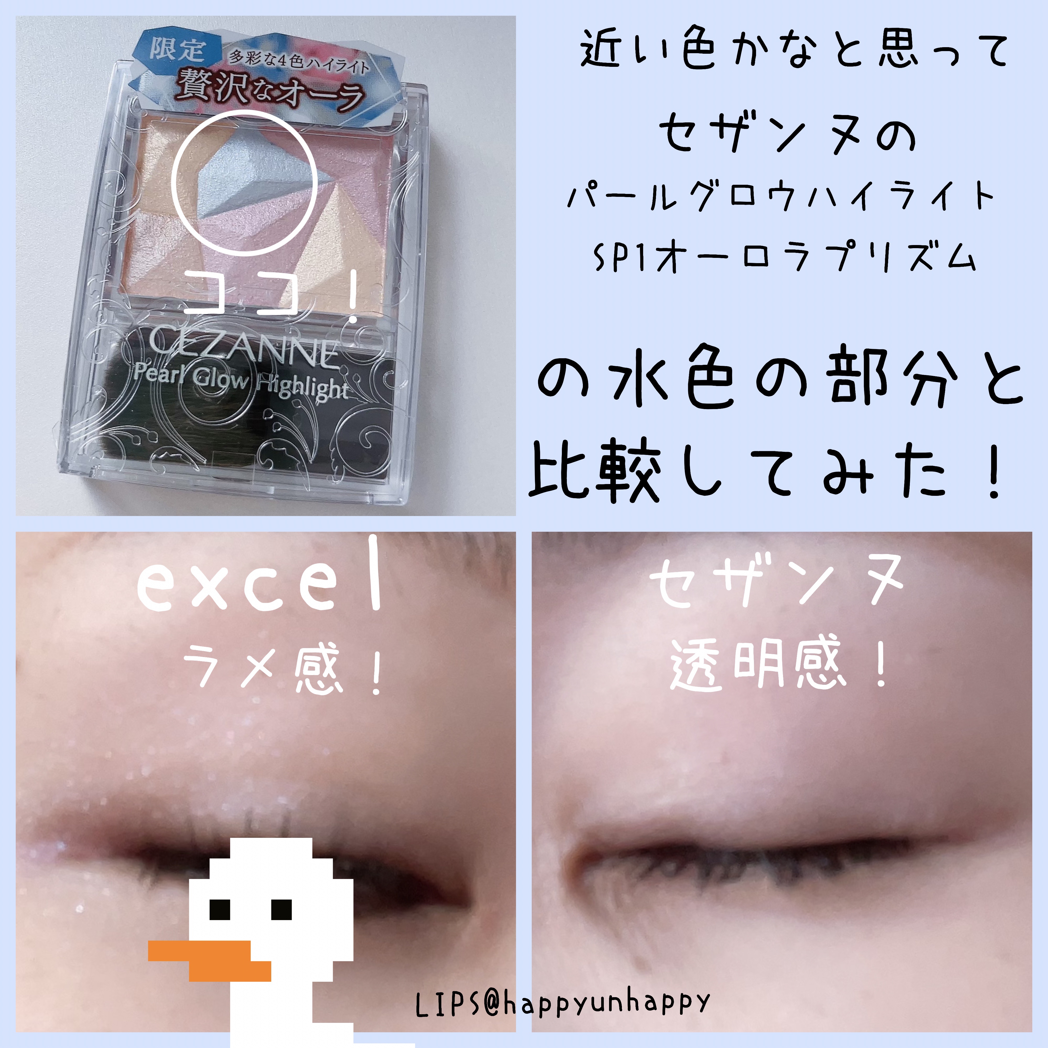 アイプランナー/excel/単色アイシャドウを使ったクチコミ（2枚目）