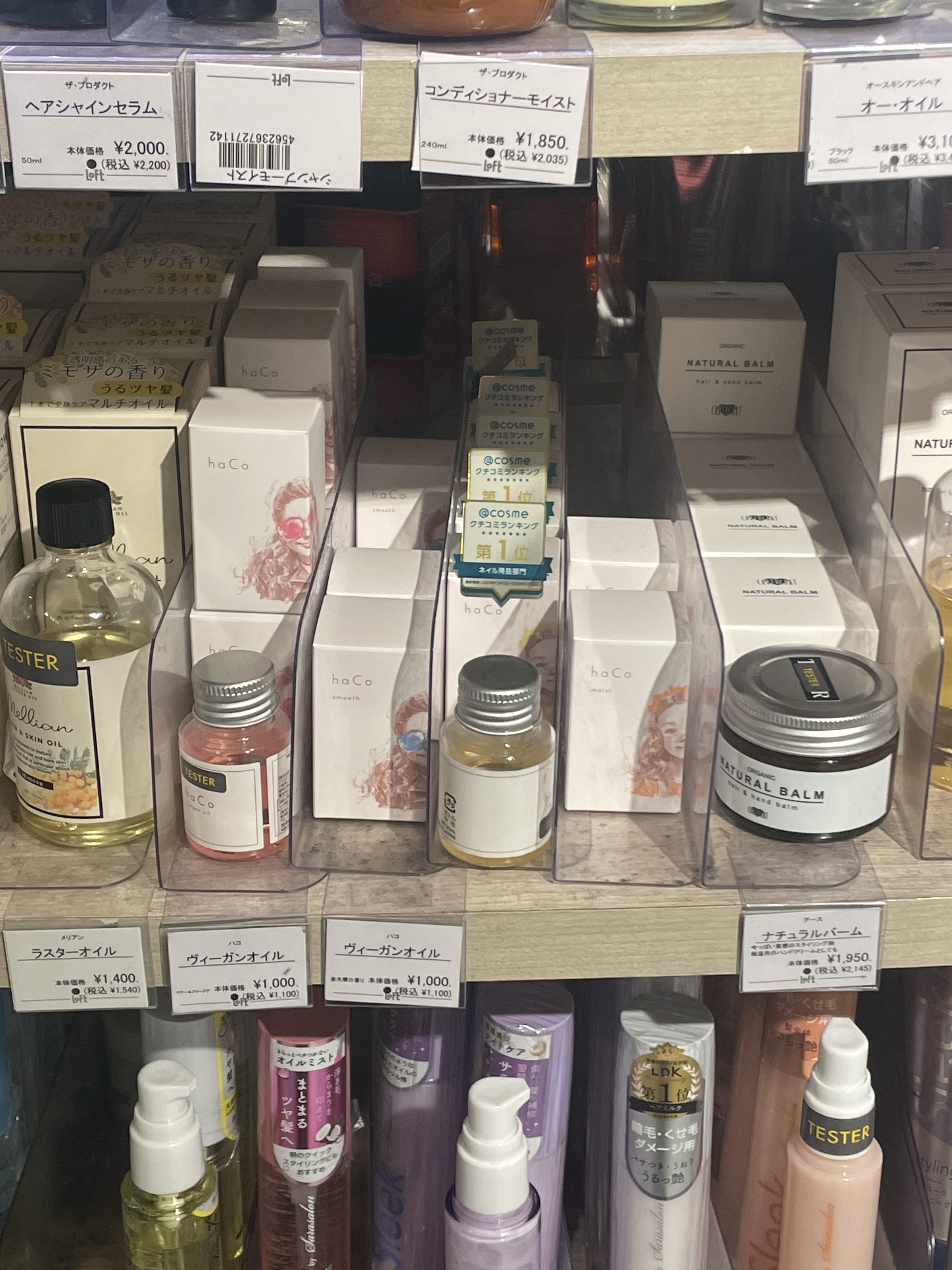 haCoヴィーガンオイルMB マンダリン＆ブーケの香り/haCo /ヘアオイルを使ったクチコミ（1枚目）