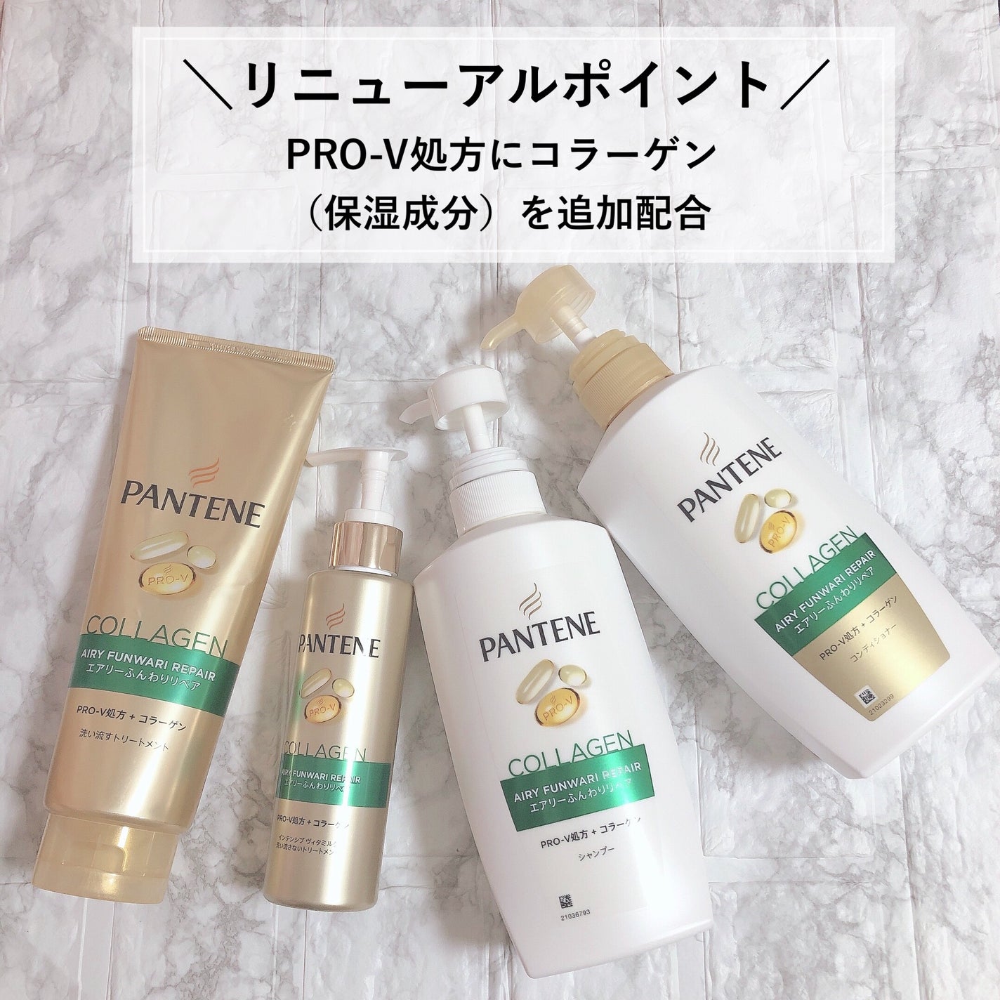 エアリーふんわりリペア シャンプー/コンディショナー/パンテーン/市販シャンプーを使ったクチコミ(2枚目)