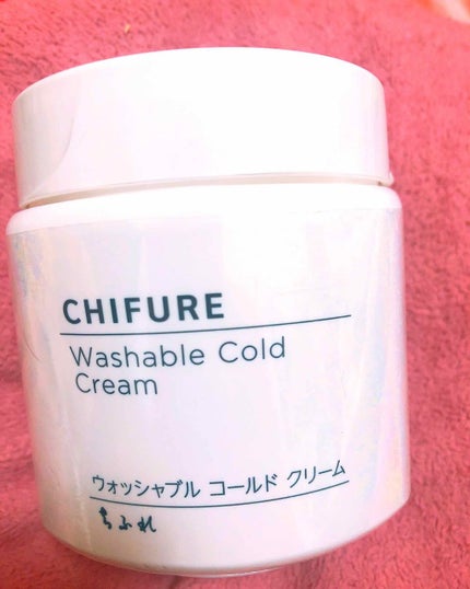 ウォッシャブル コールド クリーム/ちふれ/クレンジングクリームを使ったクチコミ(1枚目)