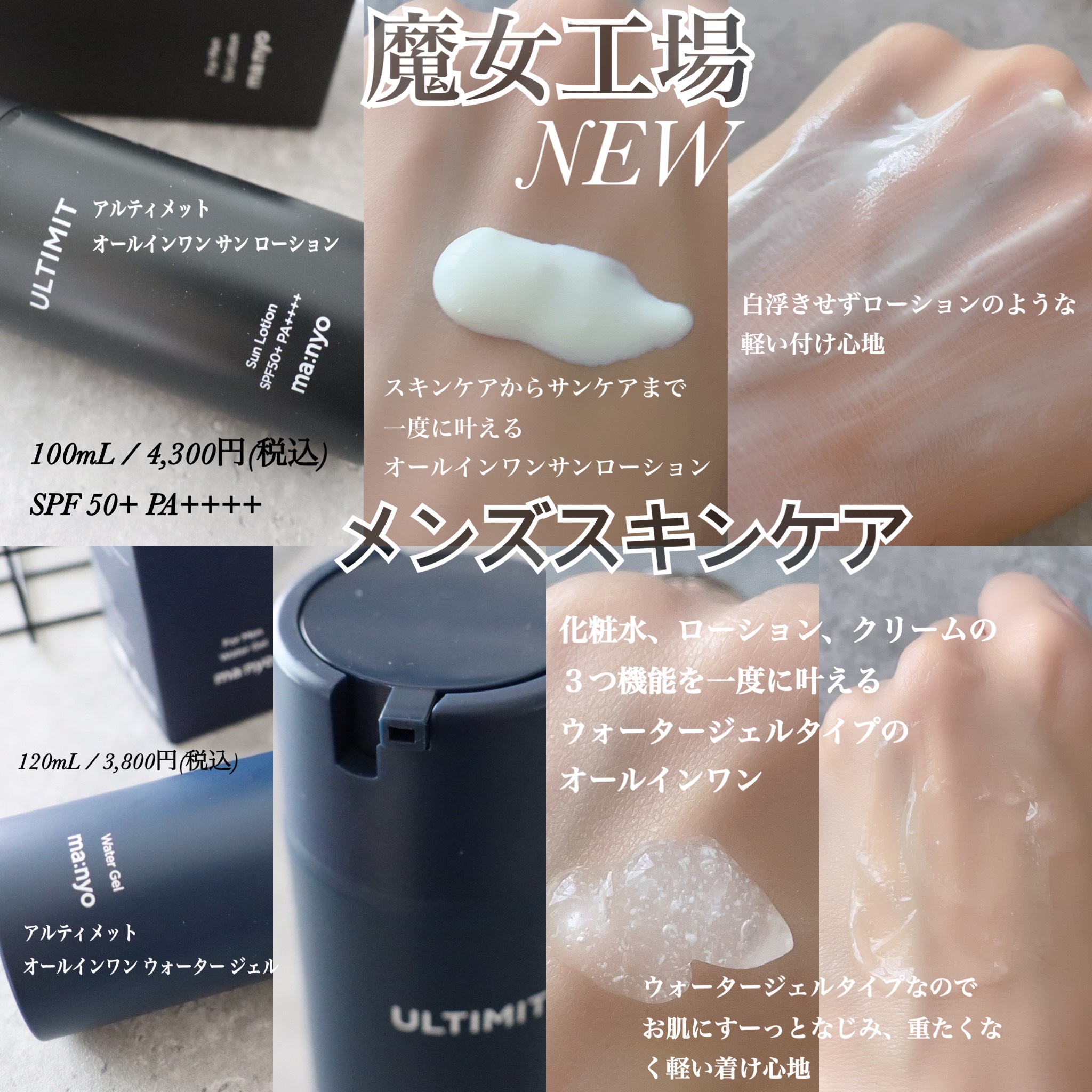 アルティメット オールインワン サン ローション/manyo/日焼け止めローションを使ったクチコミ（2枚目）