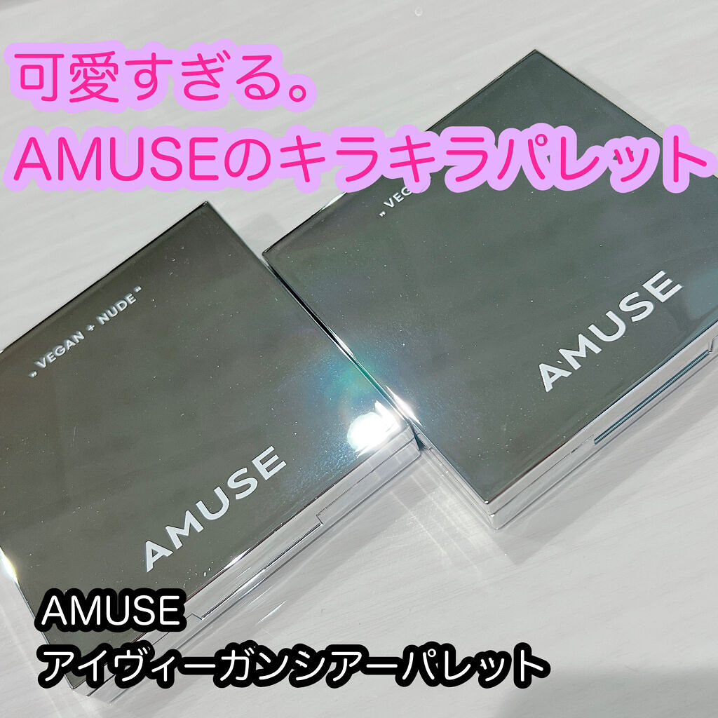 アイ ヴィーガン シアーパレット/AMUSE/アイシャドウパレットを使ったクチコミ（1枚目）
