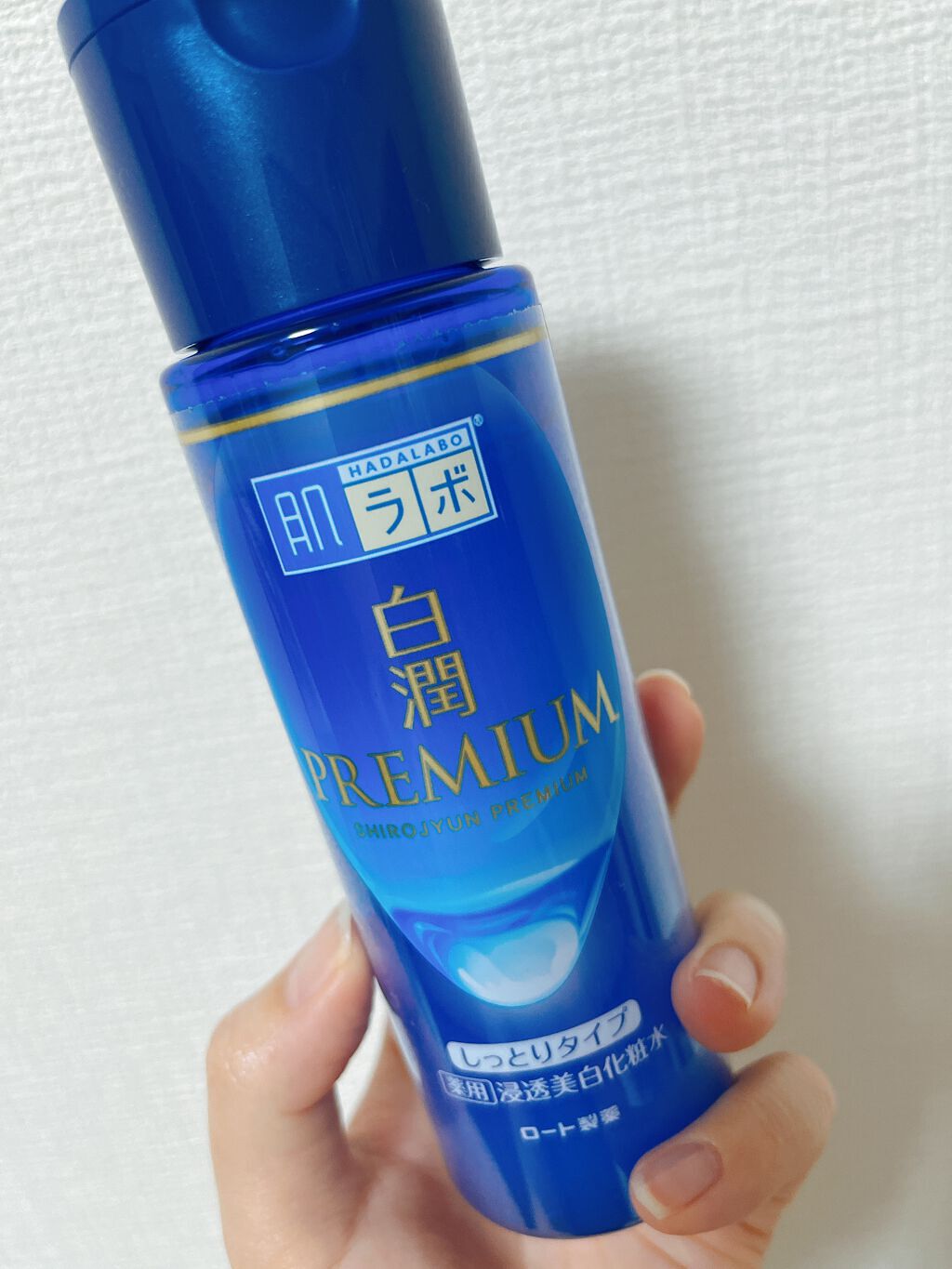 白潤プレミアム 薬用浸透美白化粧水(しっとりタイプ)/肌ラボ/化粧水を使ったクチコミ（1枚目）