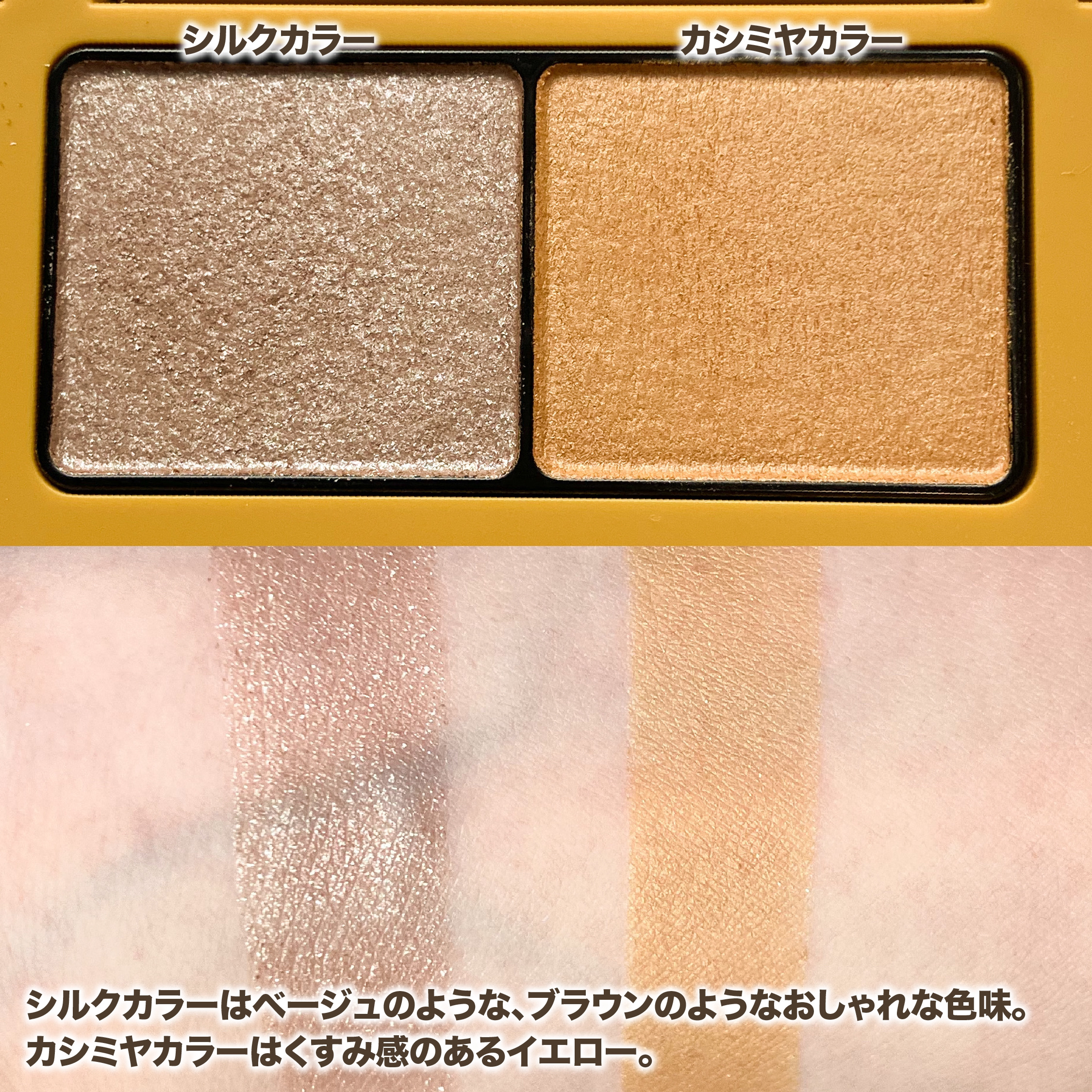 エテュセ アイエディション(カラーパレット) 13 ミモザスパークル/ettusais/アイシャドウパレットを使ったクチコミ（3枚目）