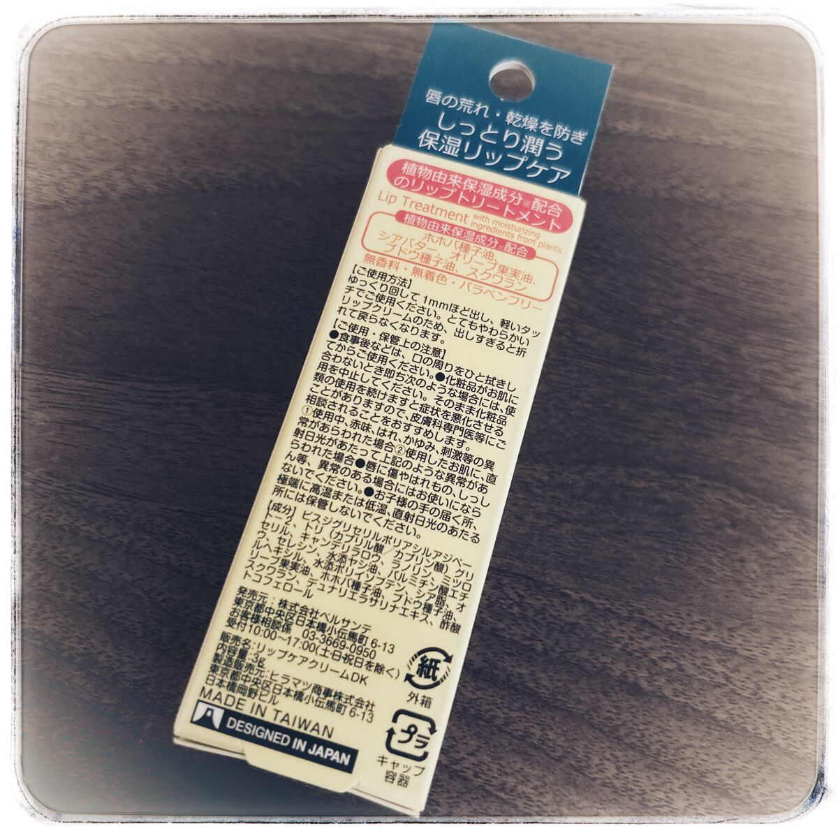 レビューsitagari on LIPS 「#ドン・キホーテ#購入品パッケージあけたらザラザラな感じそして..」(2枚目)