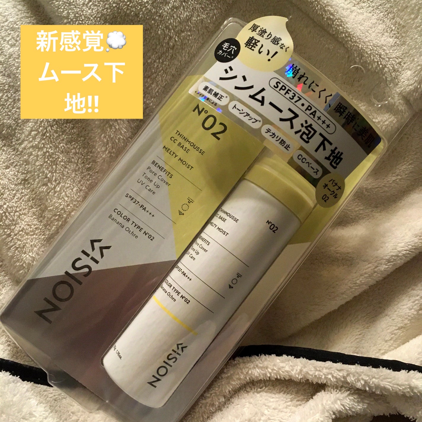 シンムース CCベース M/VIVISION/CCクリームを使ったクチコミ(1枚目)