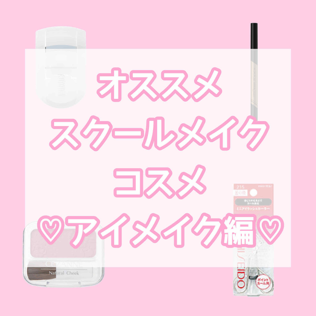 携帯用アイラッシュカーラー/無印良品/ビューラーを使ったクチコミ（1枚目）