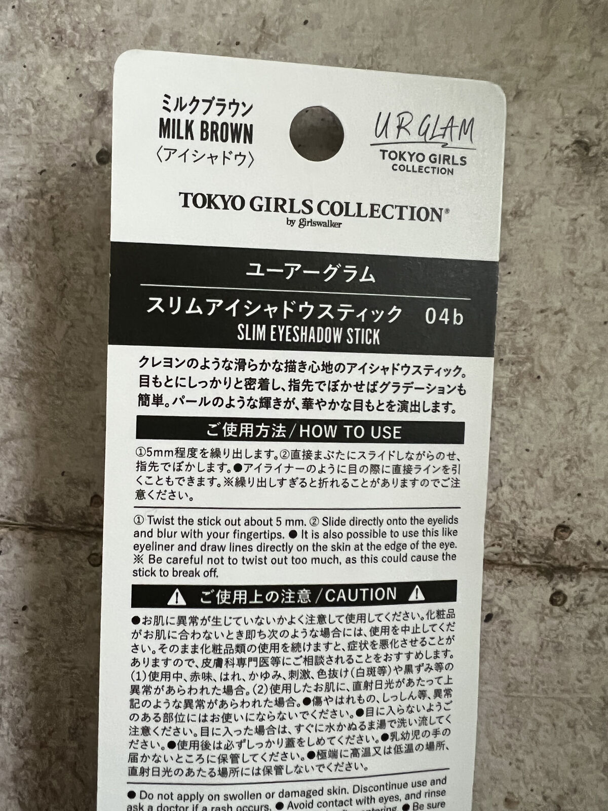 SLIM EYESHADOW STICK/U R GLAM/スティックアイシャドウを使ったクチコミ（3枚目）