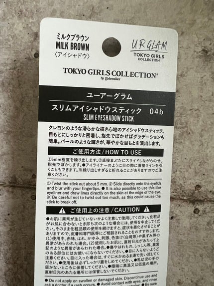 SLIM EYESHADOW STICK/U R GLAM/スティックアイシャドウを使ったクチコミ(3枚目)