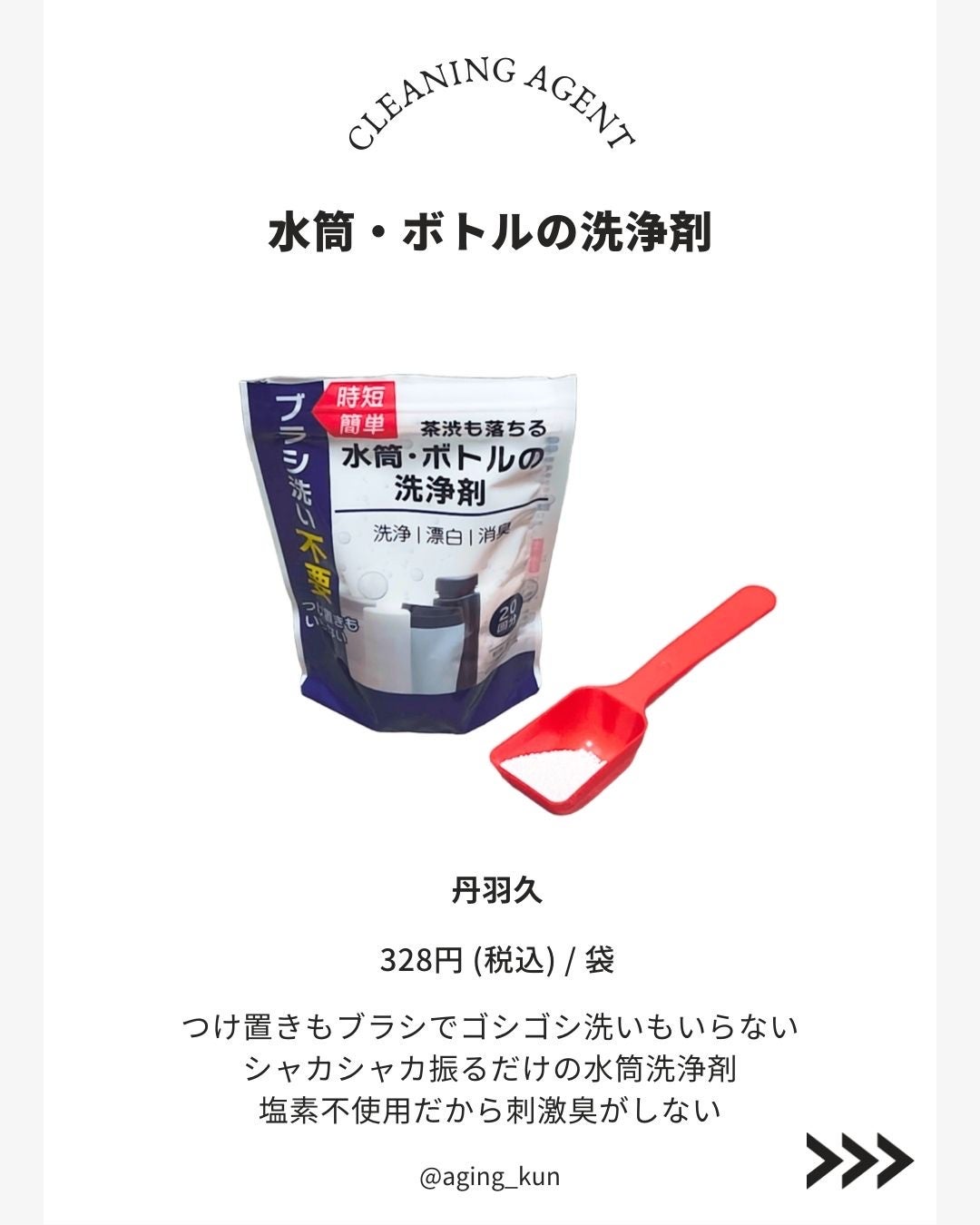 垢抜けアイテム紹介l エイジくん on LIPS 「【@aging_kun/ エイジ君】#PR#丹羽久@niwaq..」(2枚目)