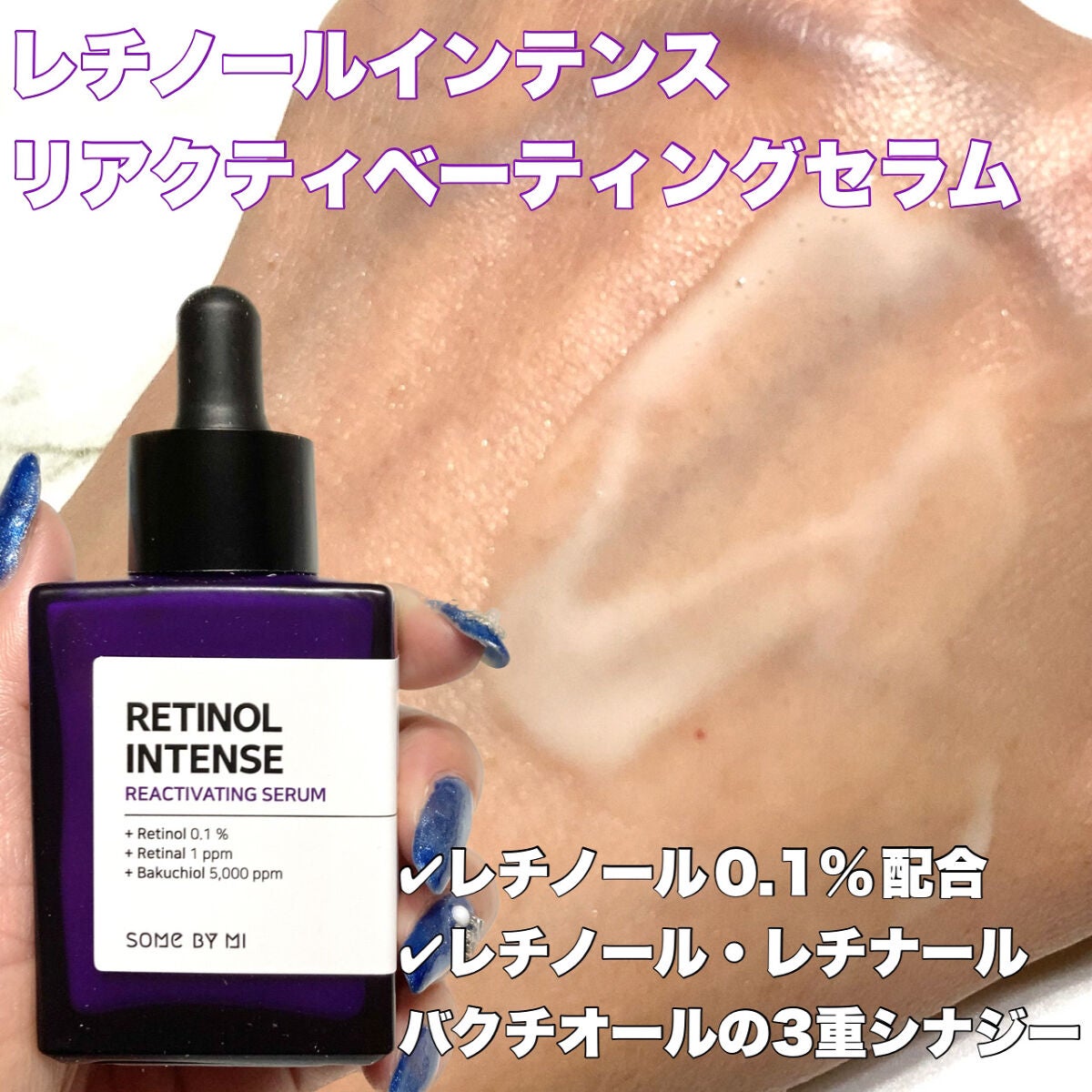 レチノールインテンシブ アドバンスドトリプルアクションアイクリーム/SOME BY MI/アイケア・アイクリームを使ったクチコミ(2枚目)