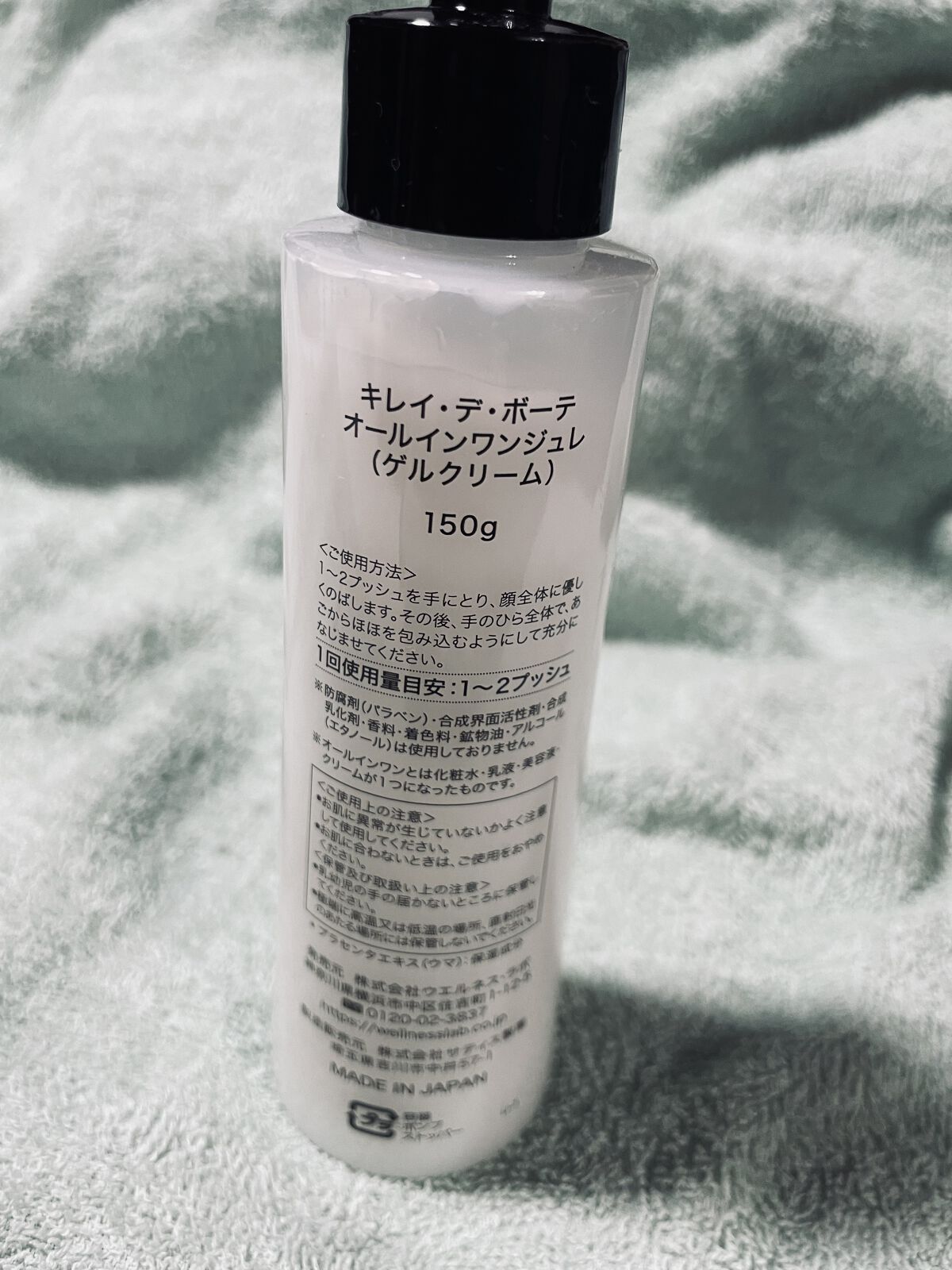 キレイ・デ・ボーテ プラセンタジュレ/キレイ・デ・ラボ/オールインワン化粧品を使ったクチコミ（2枚目）