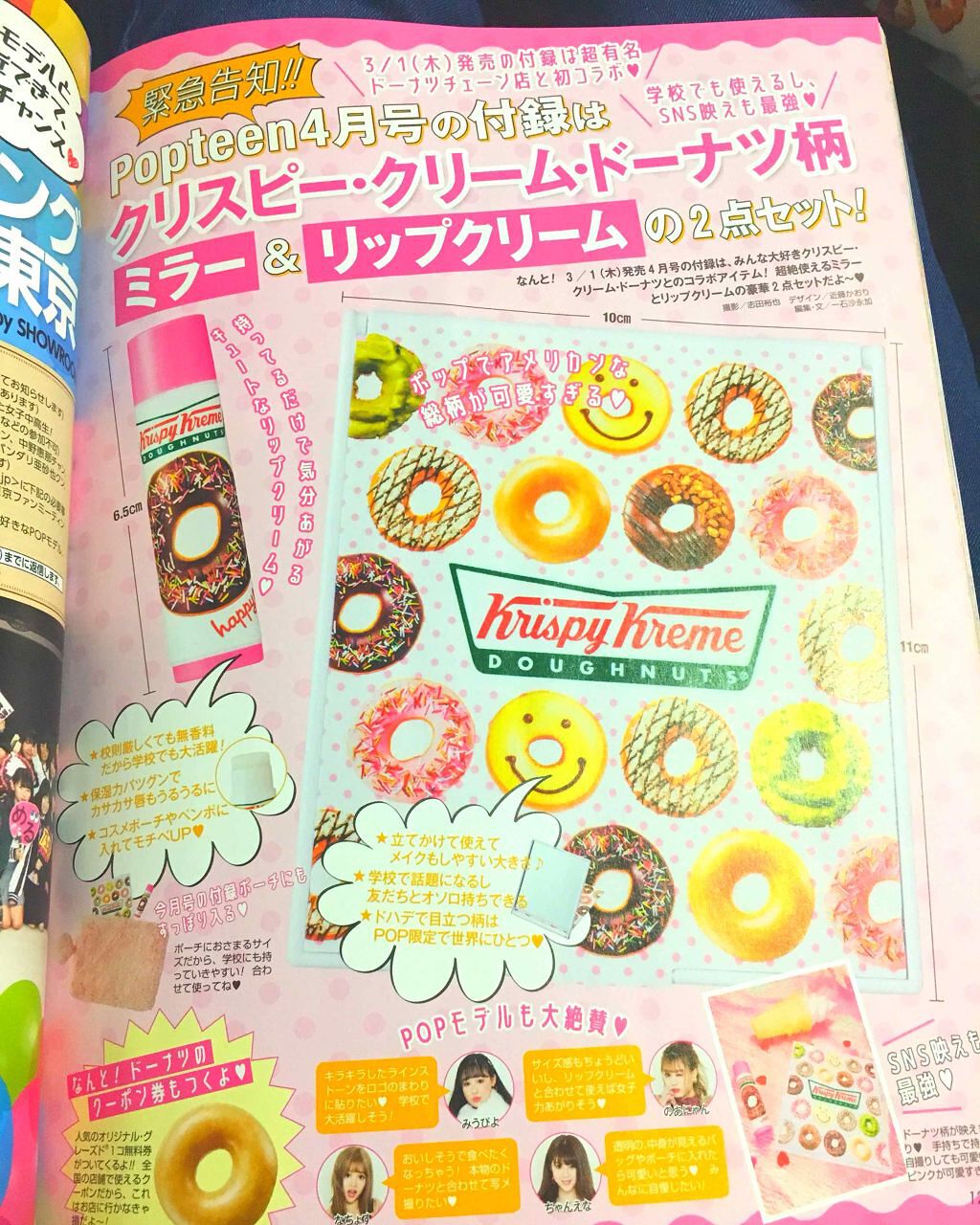 Popteen 2018年3月号/Popteen /雑誌を使ったクチコミ（2枚目）