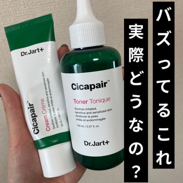 ドクタージャルト シカペア クリーム （第2世代）/Dr.Jart＋/フェイスクリームを使ったクチコミ（1枚目）