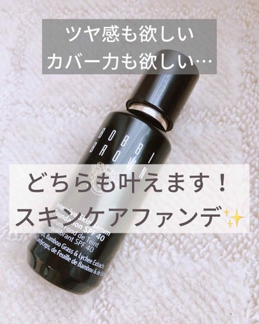 インテンシブ スキン セラム ファンデーション SPF40（PA++++）/BOBBI BROWN/リキッドファンデーションを使ったクチコミ（1枚目）