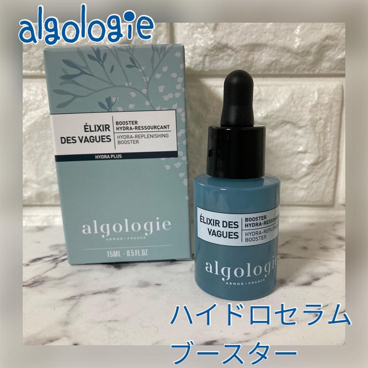 ハイドラセラム ブースター/algologie/美容液を使ったクチコミ(1枚目)