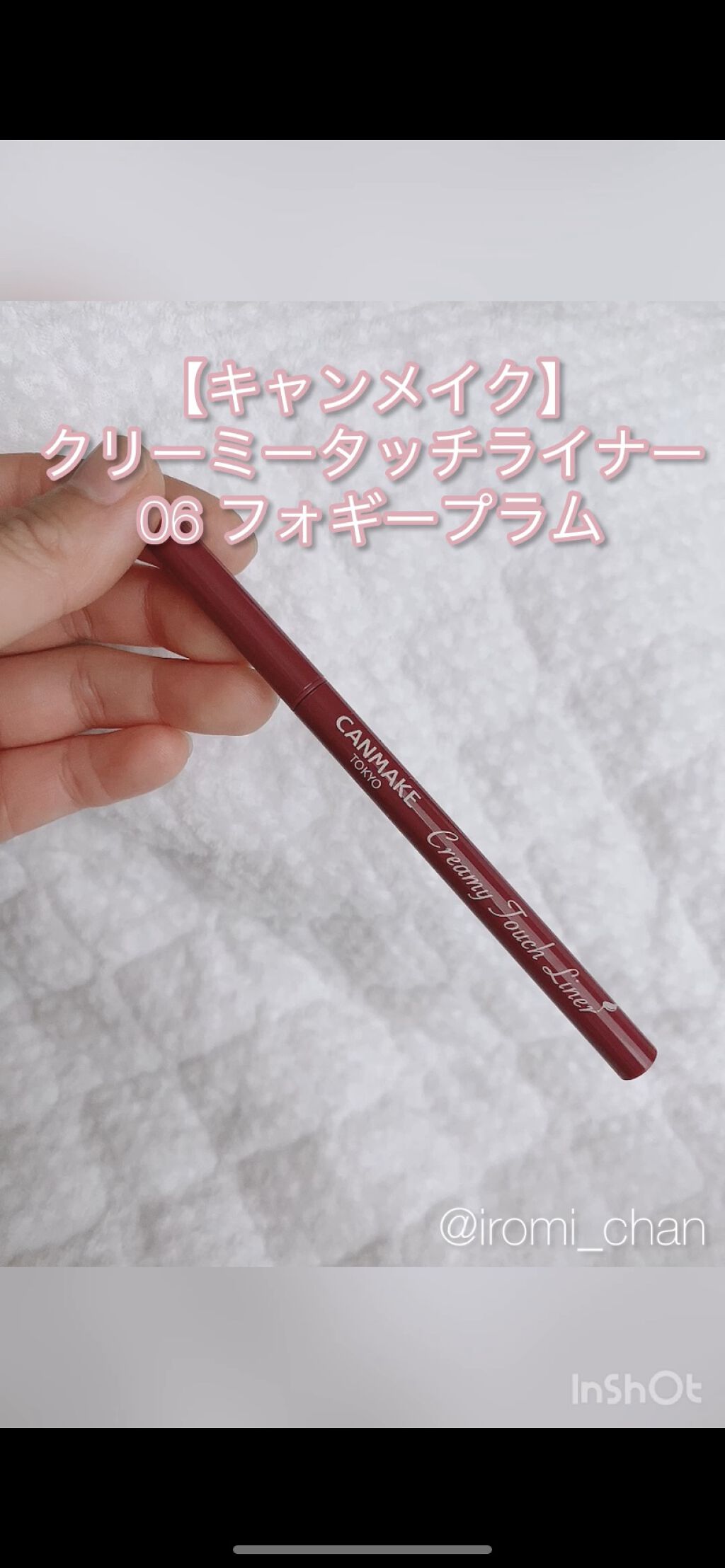 クリーミータッチライナー/キャンメイク/ジェルアイライナーを使ったクチコミ（2枚目）