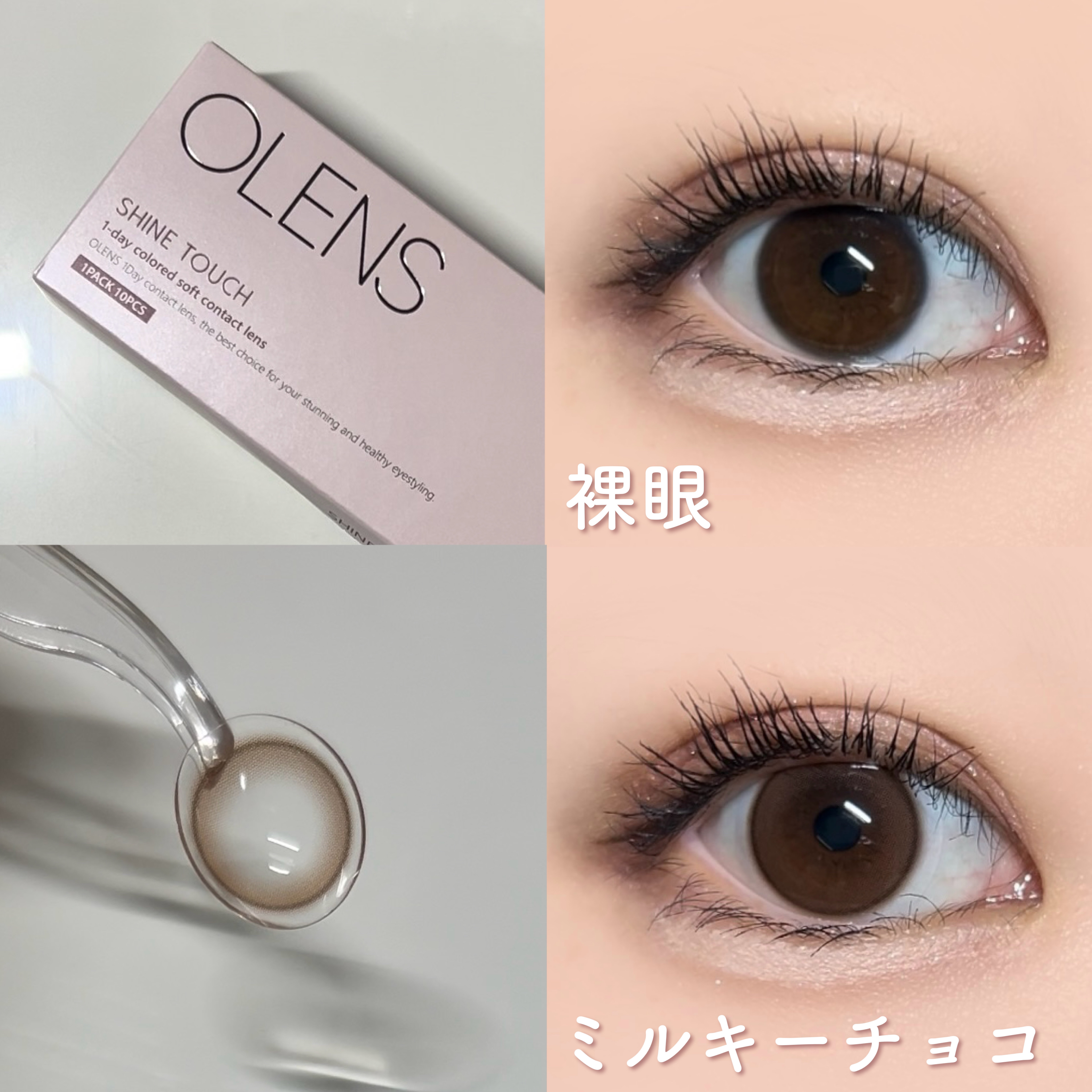 ShineTouch 1day/OLENS/ワンデー（１DAY）カラコンを使ったクチコミ（2枚目）