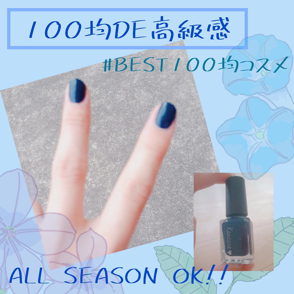 カンコレ 水性ネイルカラー/DAISO/マニキュアを使ったクチコミ（1枚目）