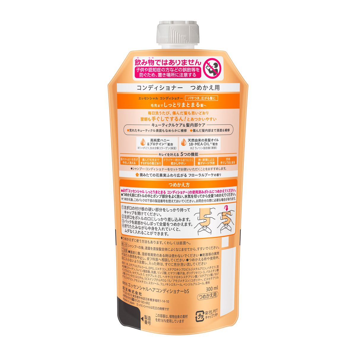 エッセンシャル しっとりまとまる シャンプー／コンディショナー コンディショナーつめかえ(300ml)