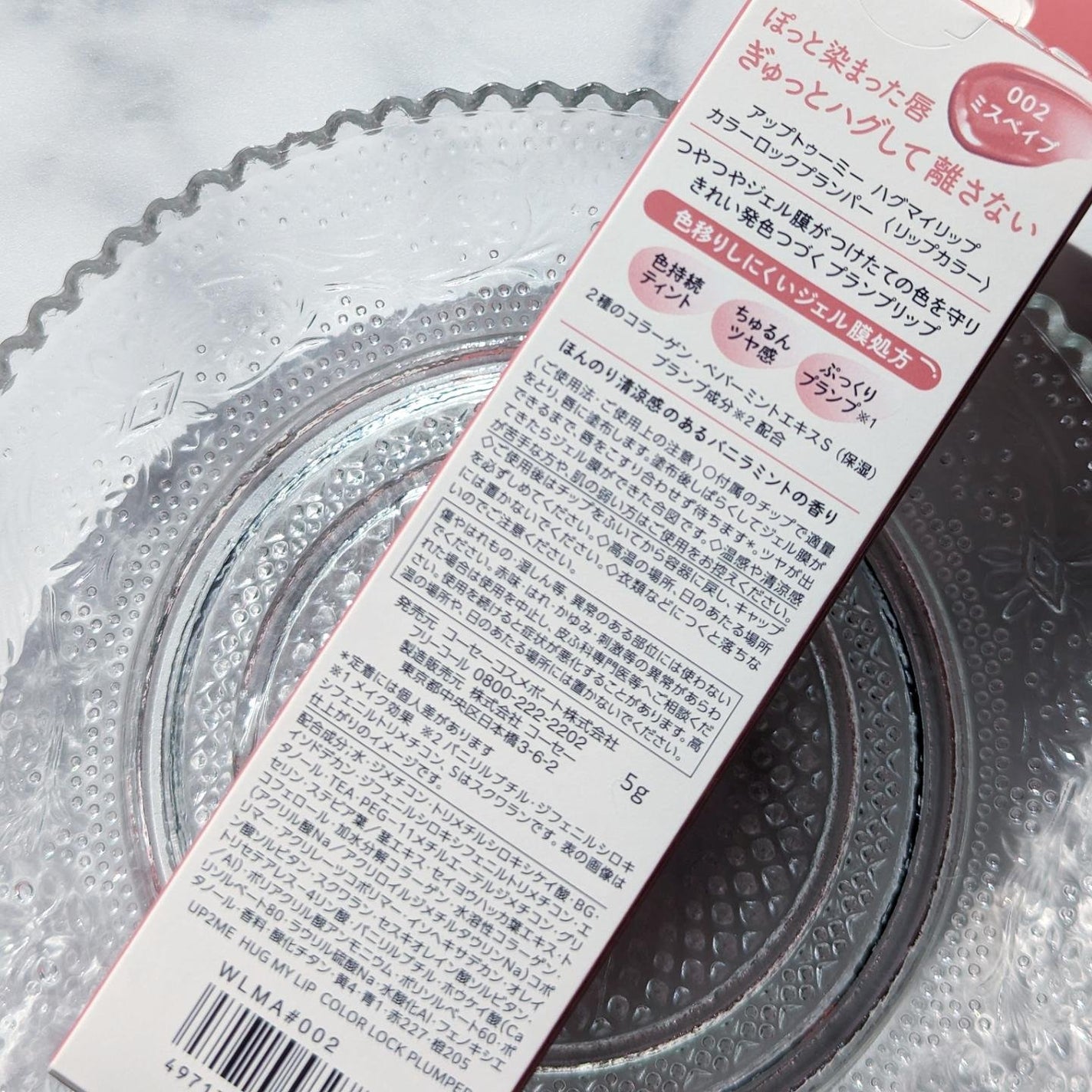 アップトゥーミー ハグマイリップ カラーロックプランパー/up2me/リッププランパーを使ったクチコミ(5枚目)