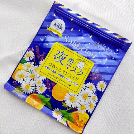 お疲れさマスク 5枚入/サボリーノ/シートマスク・パックを使ったクチコミ(2枚目)