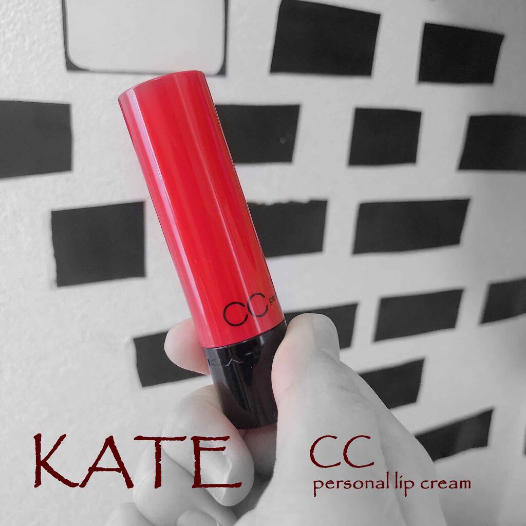 CCパーソナルリップクリーム/KATE/リップケアを使ったクチコミ（1枚目）