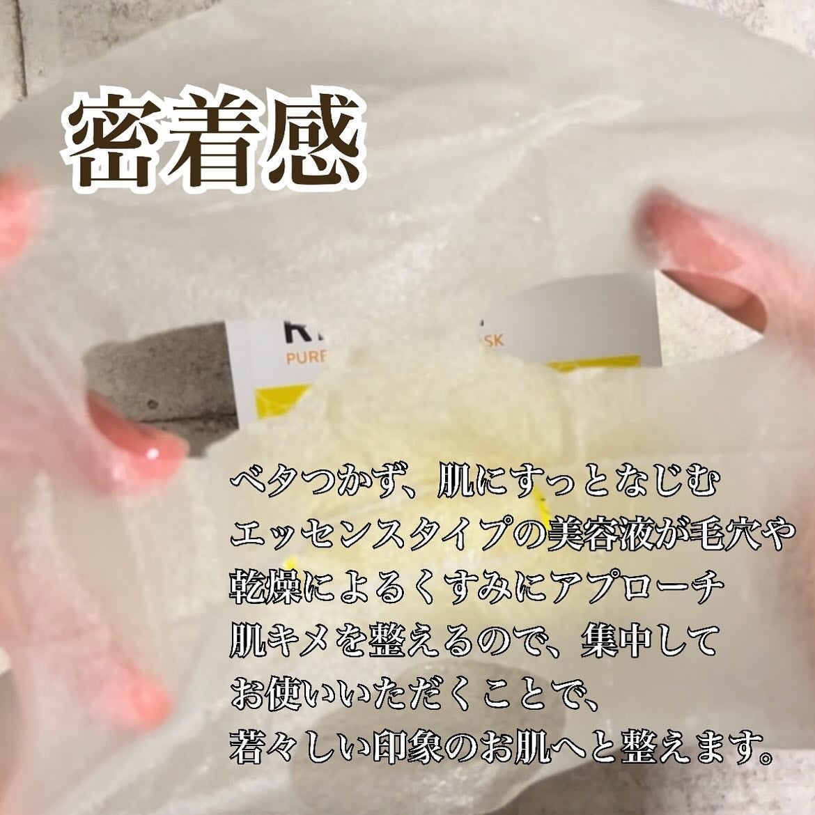 キューブマスク レチノール/ネイチャーリパブリック/シートマスク・パックを使ったクチコミ(2枚目)