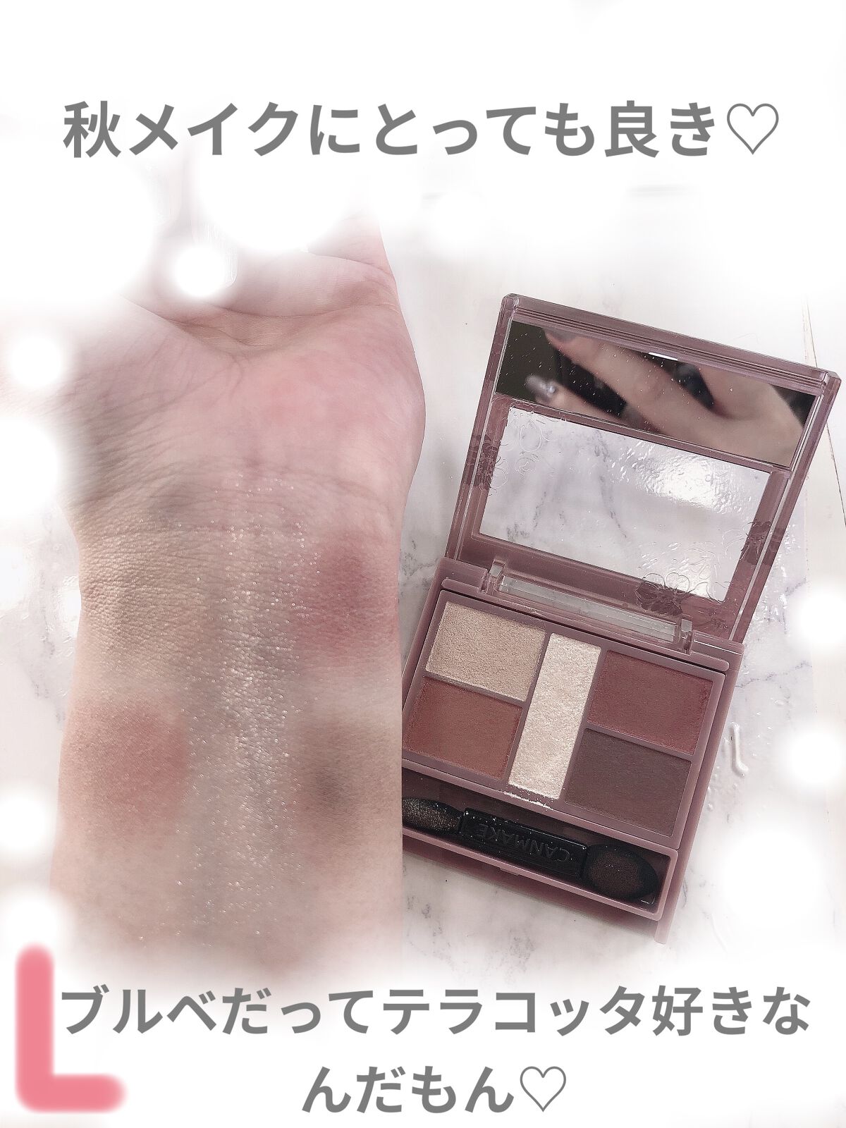 パーフェクトスタイリストアイズ/キャンメイク/アイシャドウパレットを使ったクチコミ（2枚目）