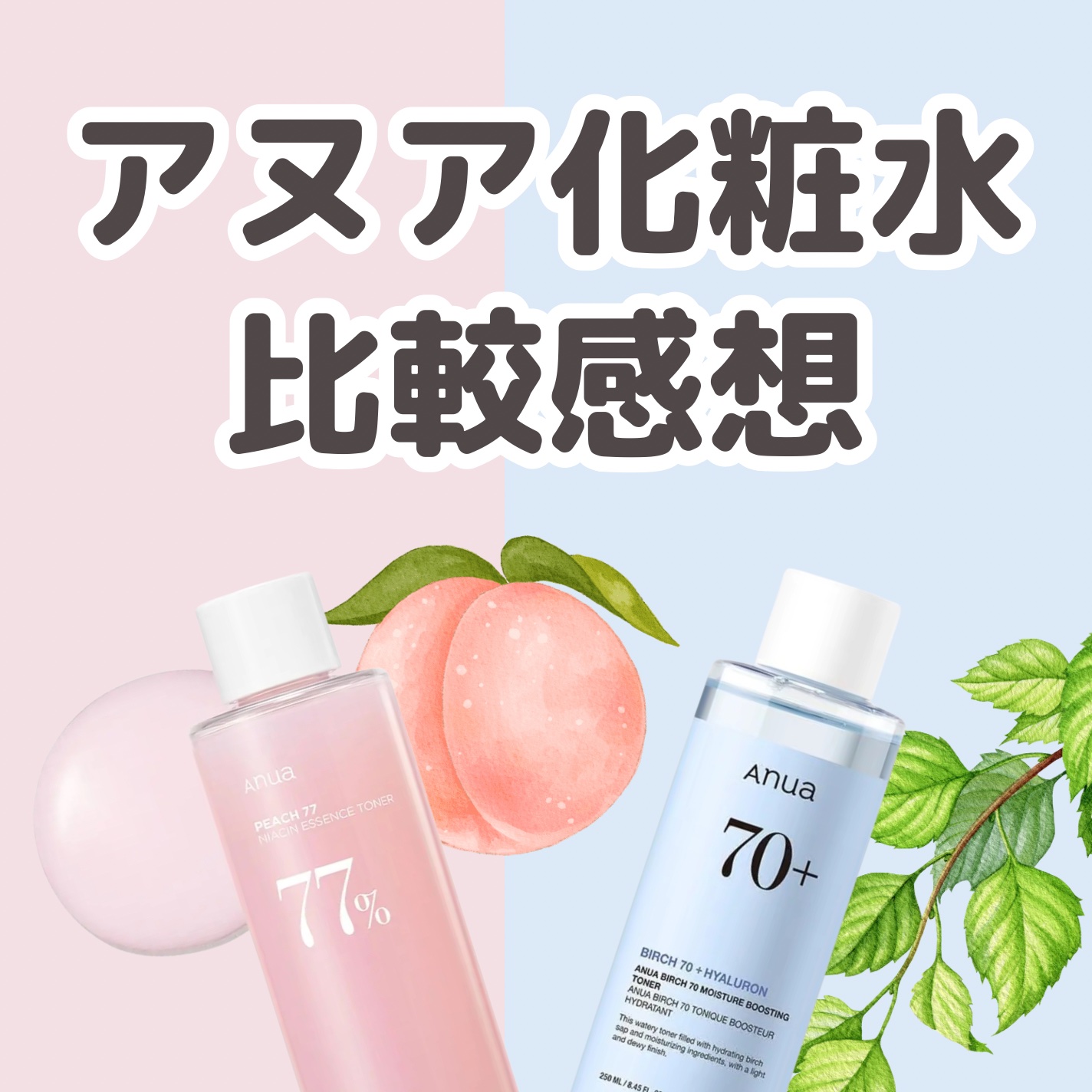 シラカバ 70% 水分ブースティングトナー/Anua/化粧水を使ったクチコミ（1枚目）