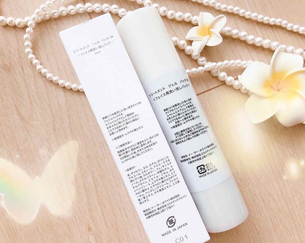 トリートメント ジェル パック SK/E.SA.White(イー・サー・ホワイト)/洗い流すパック・マスクを使ったクチコミ(3枚目)