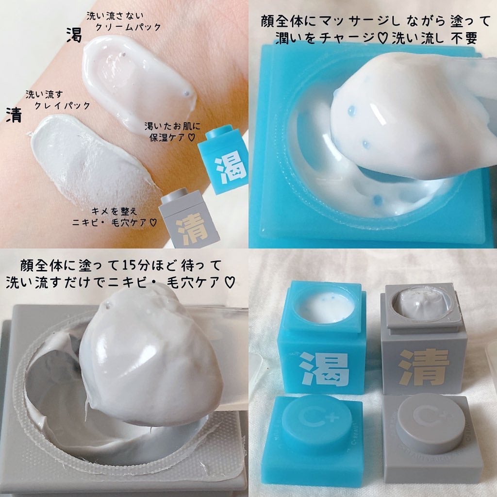 クレイパック 清 ライトグレー(しっとり)/C+/洗い流すパック・マスクを使ったクチコミ(3枚目)