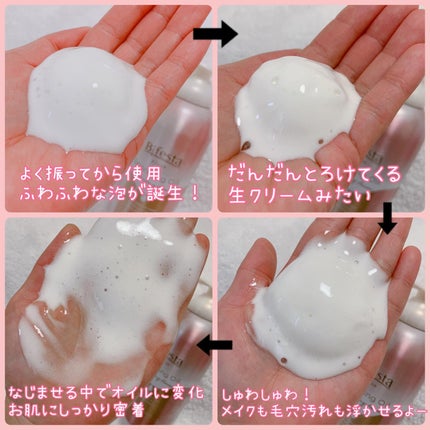 シュワとろオイル泡クレンジング/ビフェスタ/オイルクレンジングを使ったクチコミ(2枚目)
