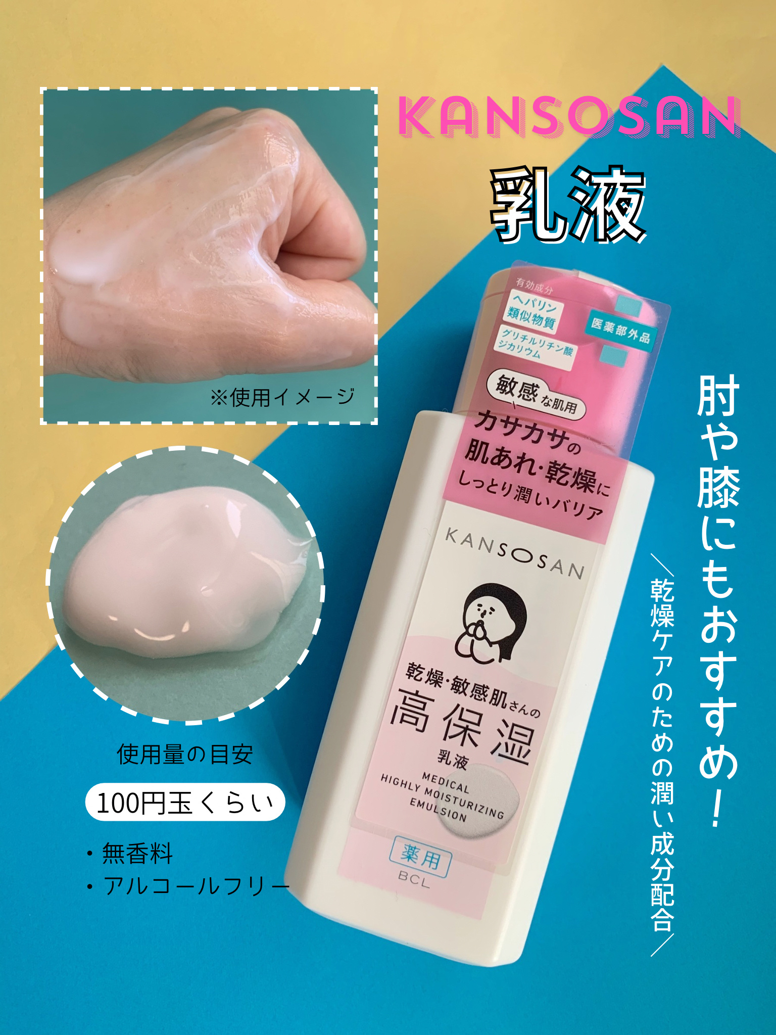 薬用高保湿化粧水/乾燥さん/化粧水を使ったクチコミ（3枚目）