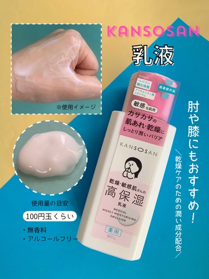 薬用高保湿化粧水/乾燥さん/化粧水を使ったクチコミ(3枚目)