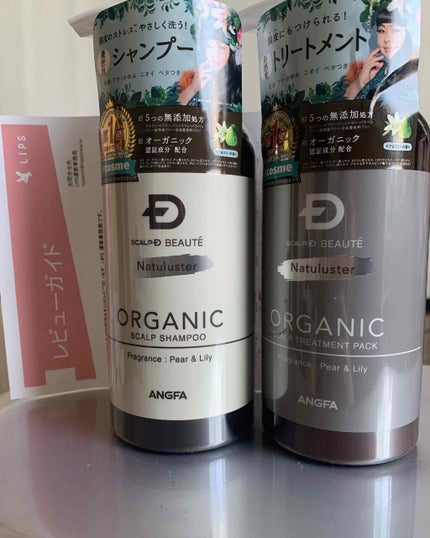 スカルプD ボーテ ナチュラスター スカルプシャンプー/トリートメントパック/アンファー(スカルプD)/シャンプー・コンディショナーを使ったクチコミ(1枚目)