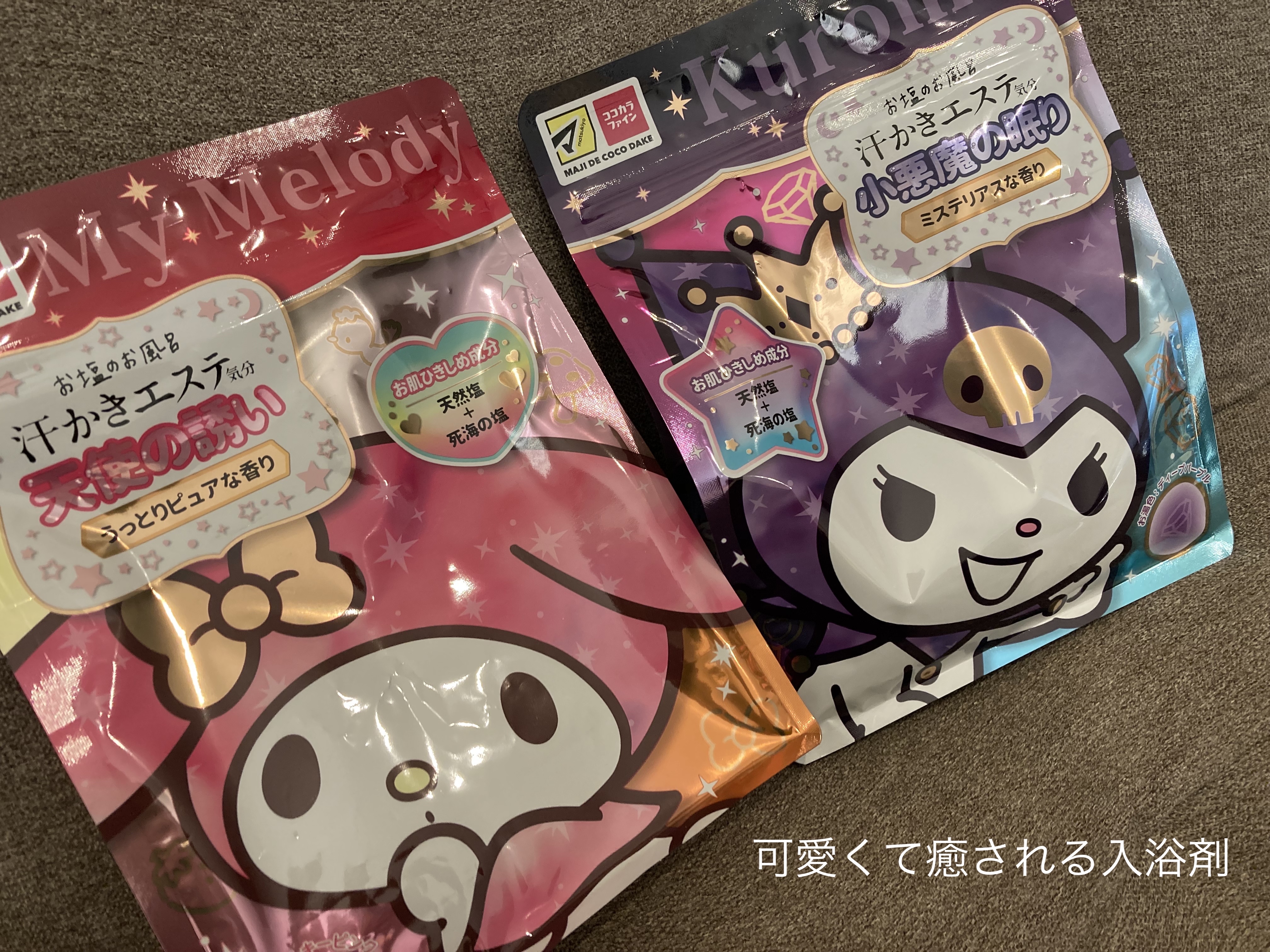 汗かきエステ気分 小悪魔の眠り/マックス/無機塩系入浴剤を使ったクチコミ（1枚目）