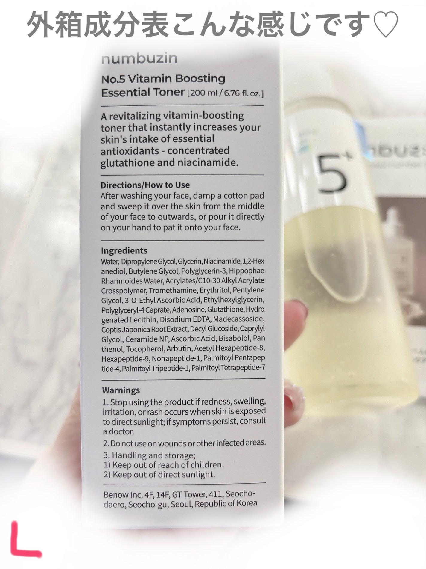 5番 白玉グルタチオンCエッセンシャルトナー/numbuzin/化粧水を使ったクチコミ(2枚目)