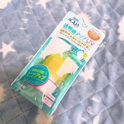 スキンアクア トーンアップUVエッセンス/スキンアクア/日焼け止めクリームを使ったクチコミ(1枚目)
