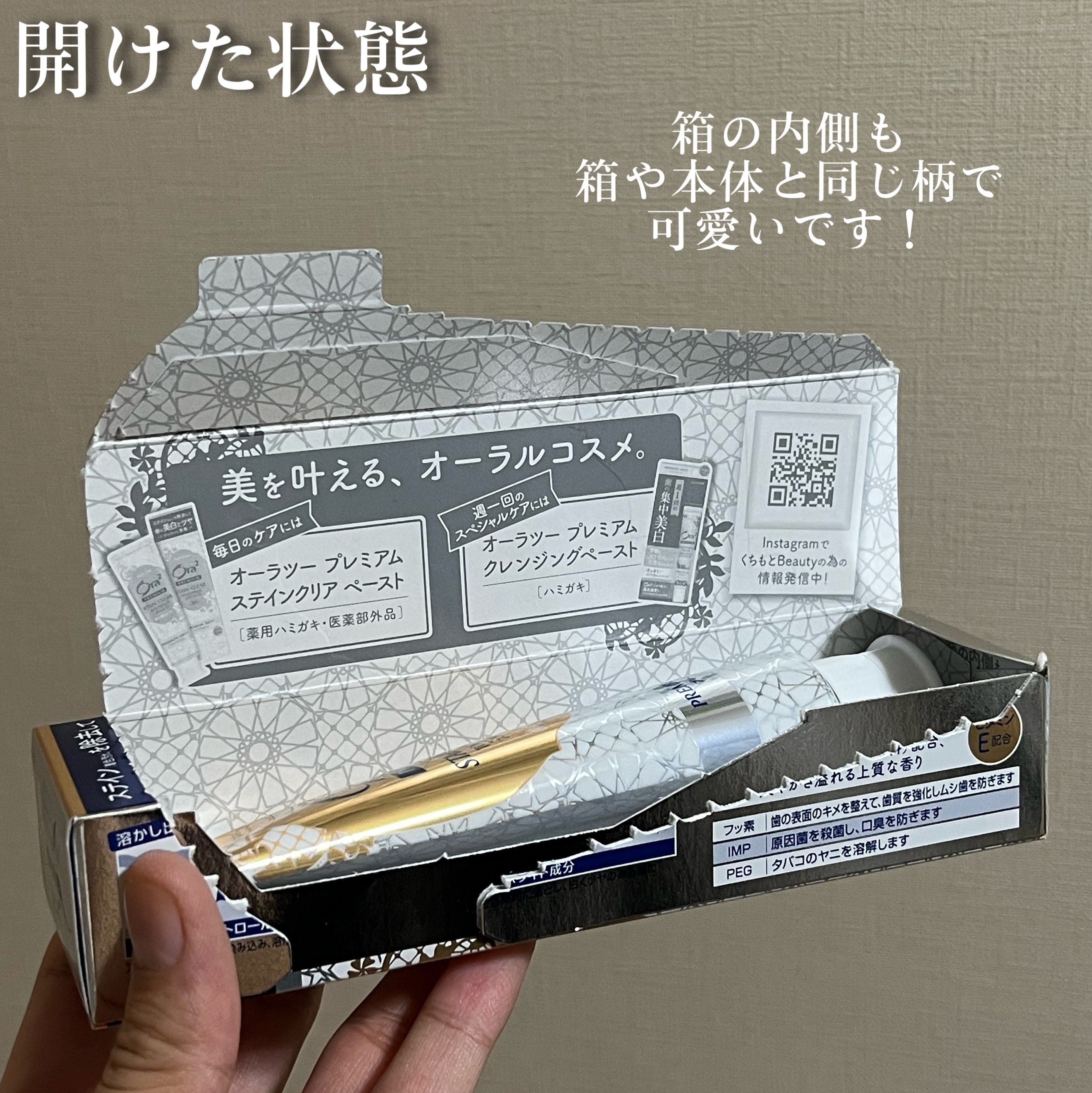 プレミアム ステインクリア ペースト/オーラツー/歯磨き粉を使ったクチコミ（3枚目）