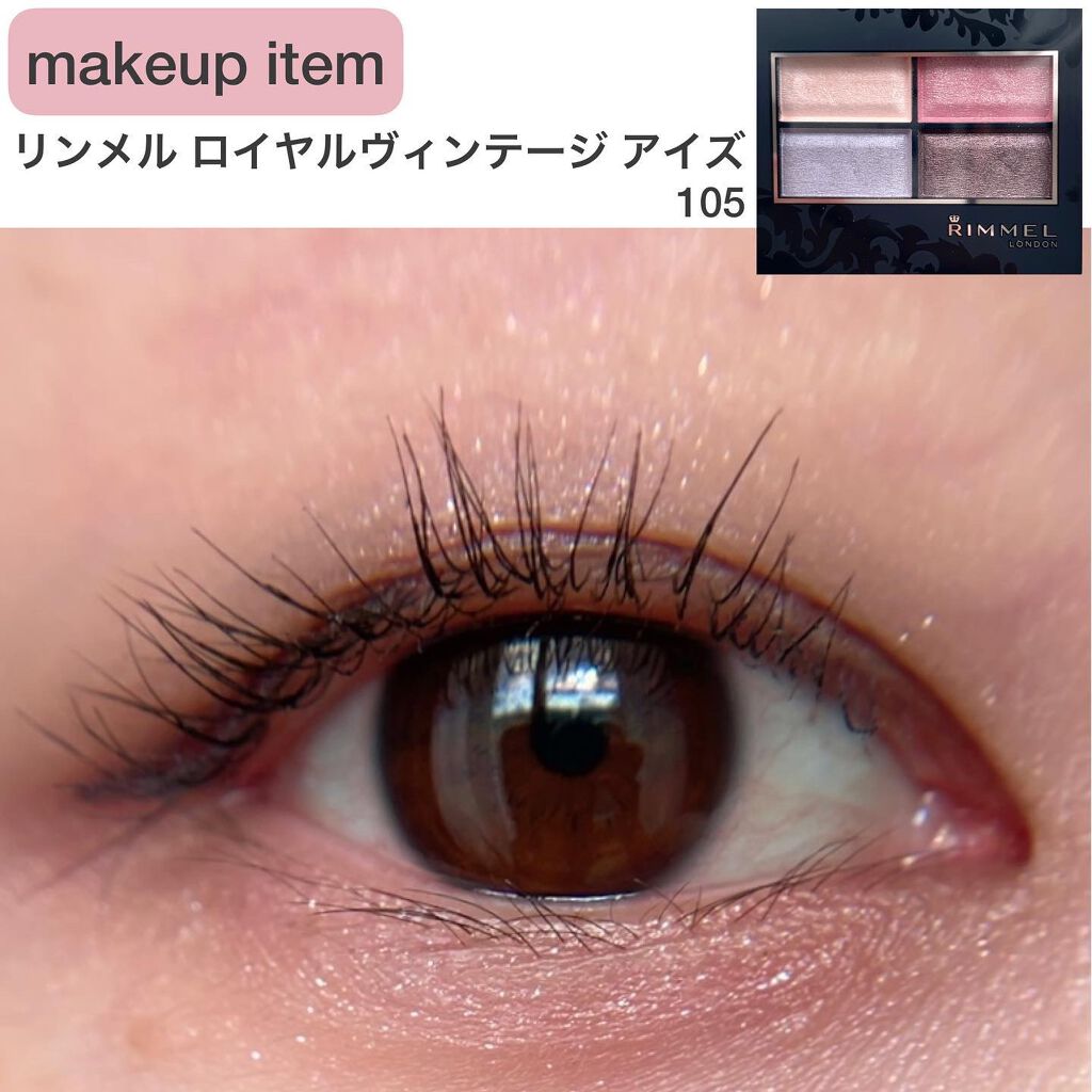 ロイヤルヴィンテージ アイズ/リンメル ロンドン/アイシャドウパレットを使ったクチコミ(2枚目)