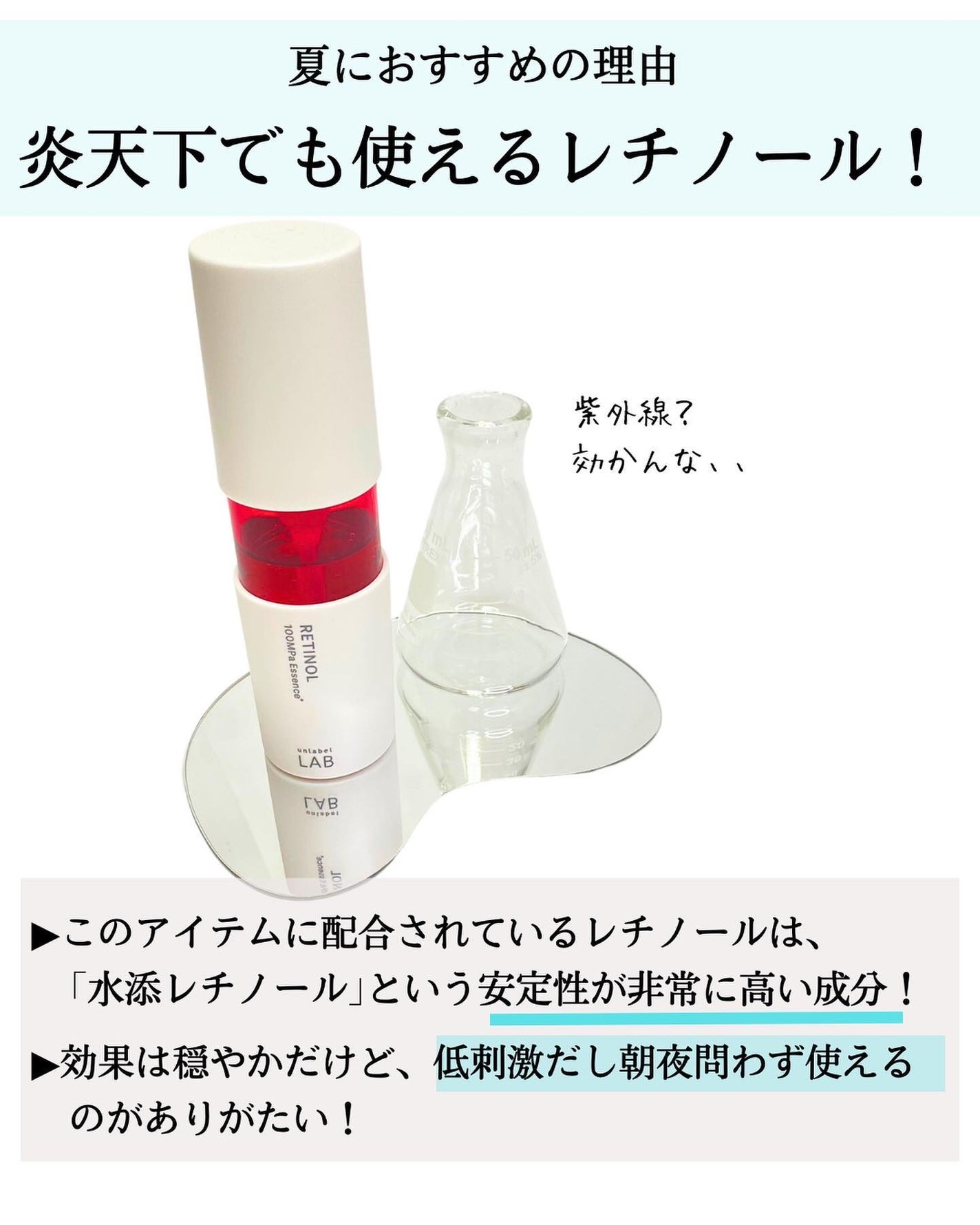 Rエッセンス/unlabel/美容液を使ったクチコミ(3枚目)