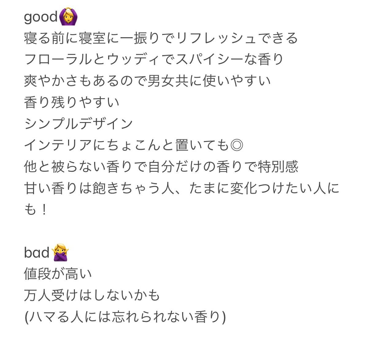 マラケッシュ インテンス オードパルファム/Aesop/香水(その他)を使ったクチコミ(3枚目)