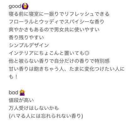 マラケッシュ インテンス オードパルファム/Aesop/香水(その他)を使ったクチコミ(3枚目)