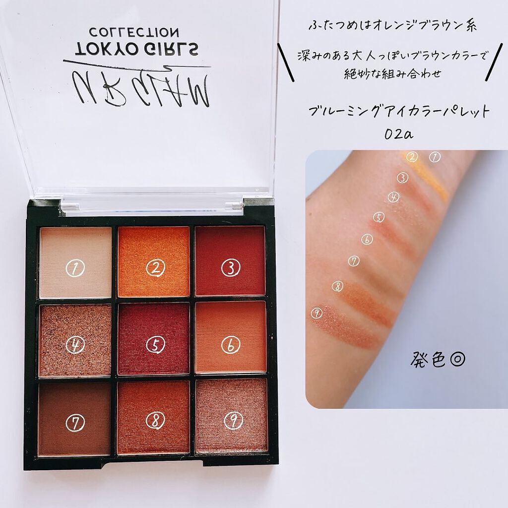 もかちゃん on LIPS 「URGLAMのブルーミングアイカラーパレットに新色が仲間入り!..」(5枚目)