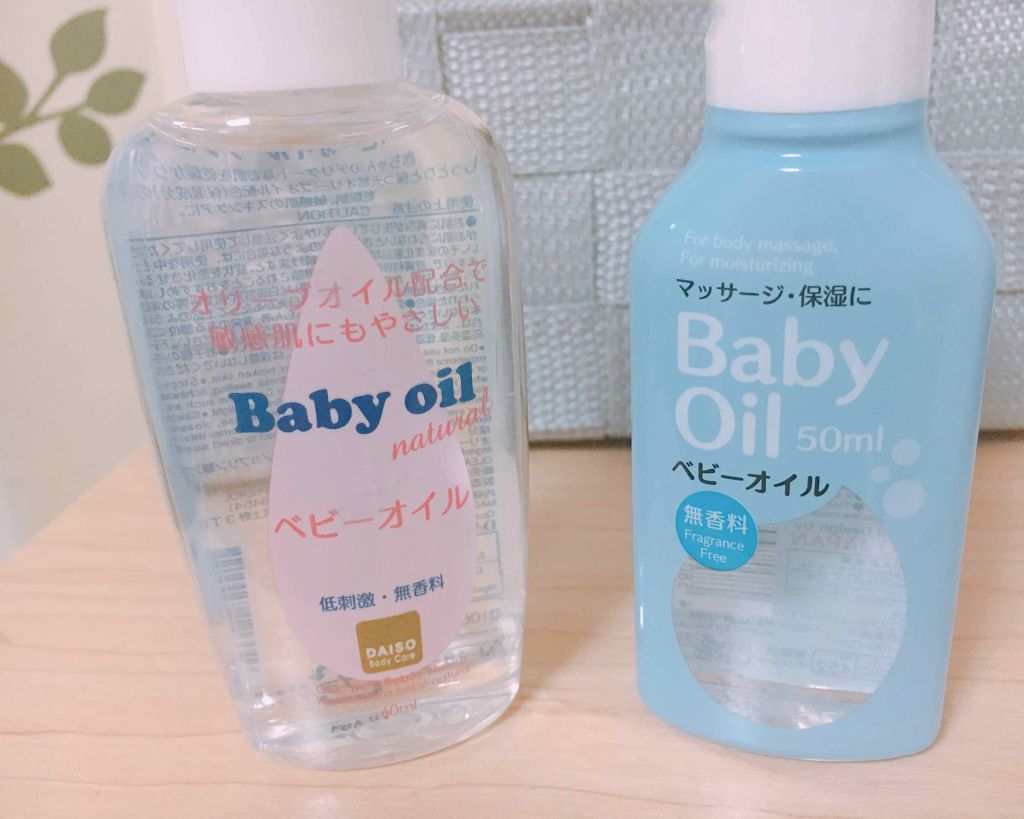 ベビーオイル ナチュラル/DAISO/ボディオイルを使ったクチコミ（1枚目）