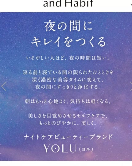 カームナイトリペアシャンプー/トリートメント/YOLU/市販シャンプーを使ったクチコミ(5枚目)