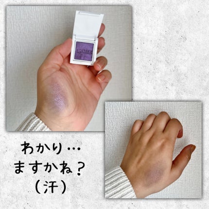 アイリッドニュアンス/UNMIX/単色アイシャドウを使ったクチコミ(5枚目)