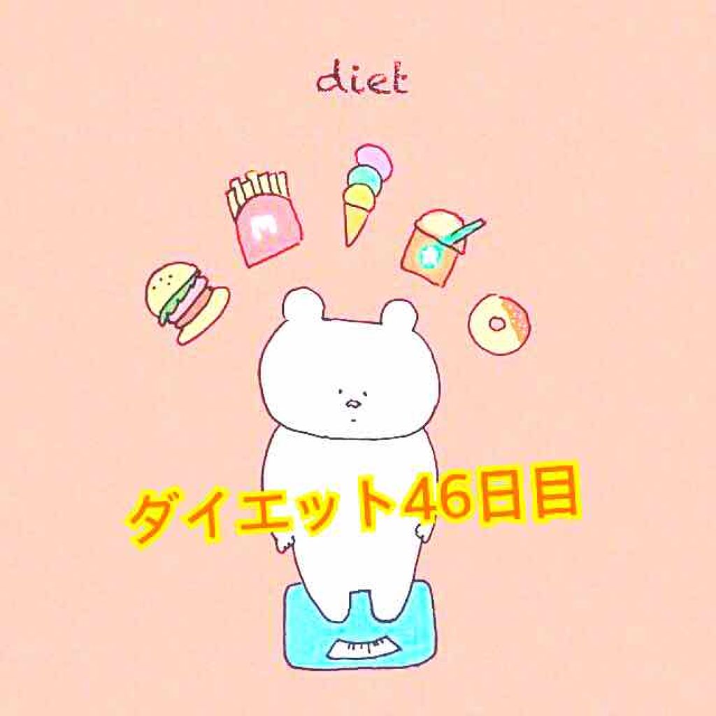 佐野 on LIPS 「こんにちは、佐野です🐾ダイエット46日目🐷体重、53.9kg🍴..」(1枚目)