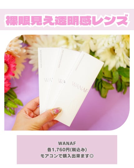 WANAF 1day/WANAF/ワンデー(1DAY)カラコンを使ったクチコミ(7枚目)